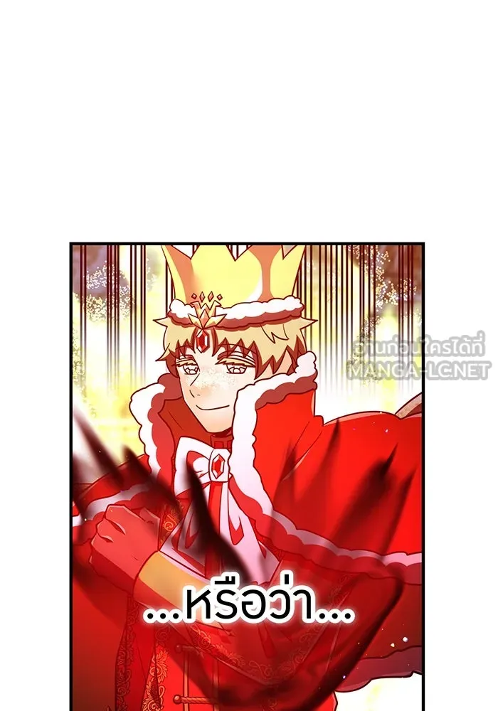 เพลเยอร์เลือดเทวะ ตอนที่ 106 มหันตภัยชิบุยะ ⑦ รูปที่ 48