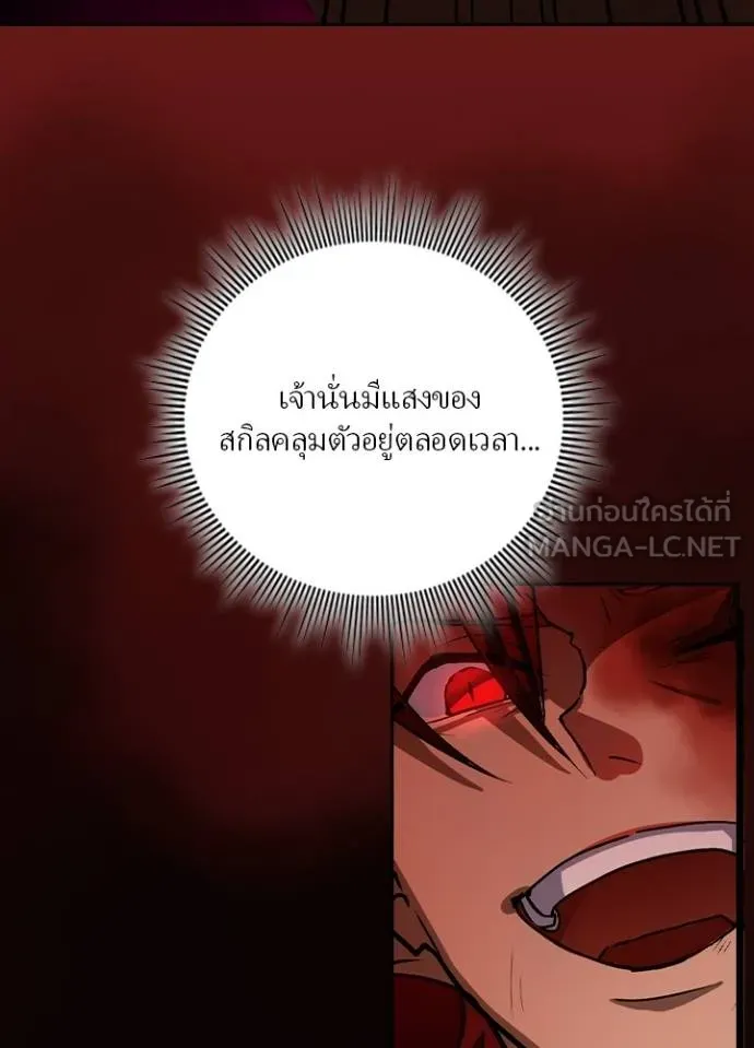 เป้าหมายครั้งที่ 2 ตอนที่ 14 รูปที่ 36