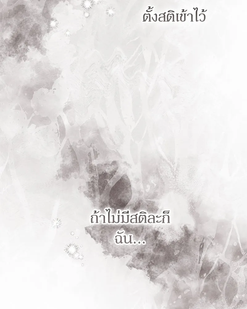 กำราบรักร้ายนายจอมพยศ ตอนที่ 26 รูปที่ 38