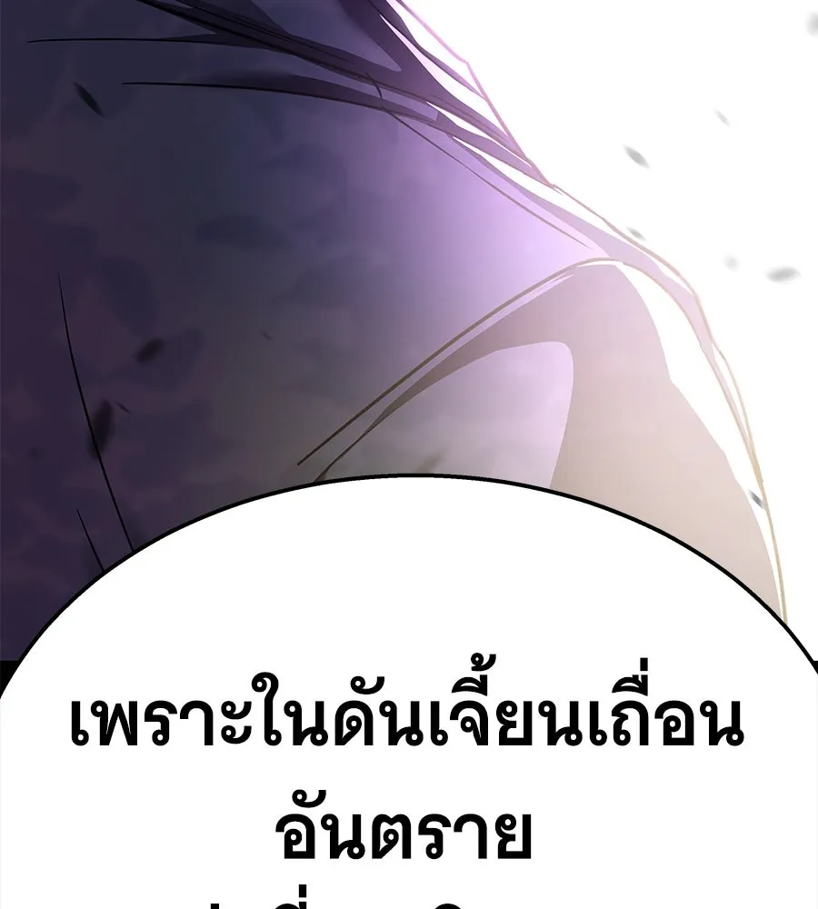 ถึกทนแทงก์แรงก์ C ตอนที่ 8 รูปที่ 161
