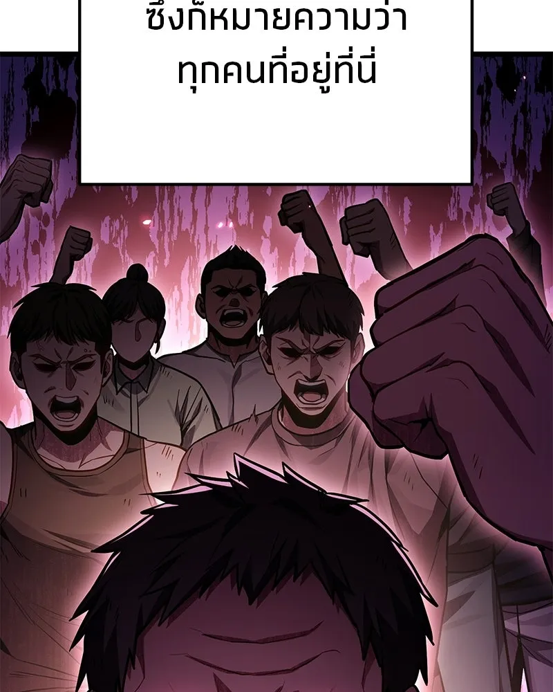 โทษที พื้นที่นี้ห้ามออก ตอนที่ 82 รูปที่ 77