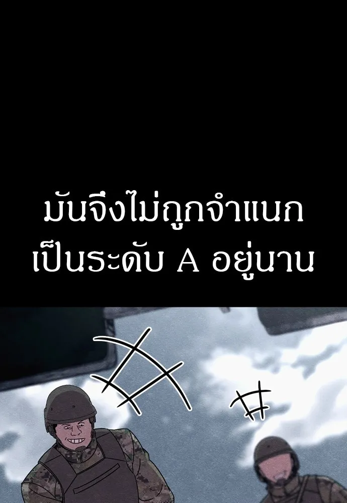 Zombie X Slasher ตอนที่ 80 รูปที่ 7