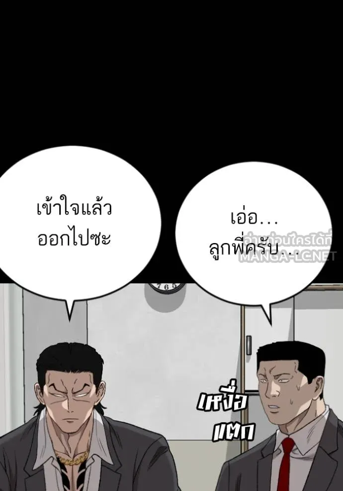 BAD GUY ตอนที่ 273 รูปที่ 76
