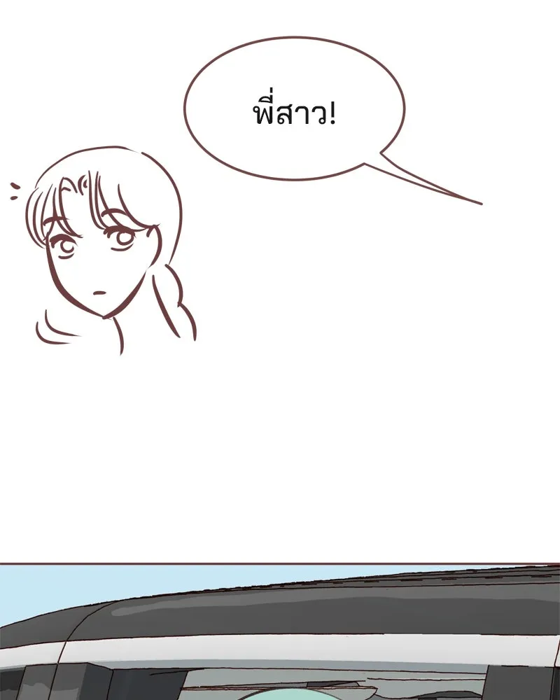 เพียงลมหนาว ตอนที่ 27 รูปที่ 10