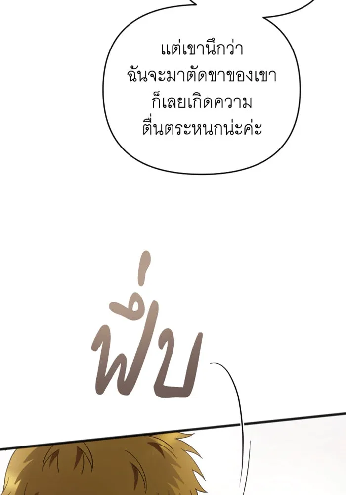 จำเลยหัวใจ ตอนที่ 42 รูปที่ 98