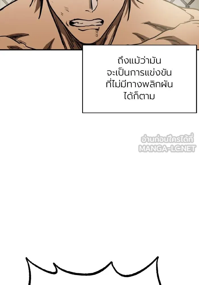 ราชาแห่งอ็อกทากอน ตอนที่ 53 รูปที่ 63