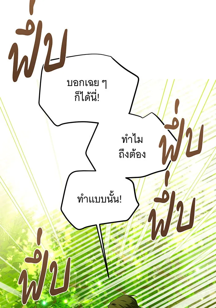 เปลี่ยนบทร้ายให้เป็นบทรัก ตอนที่ 36 รูปที่ 86