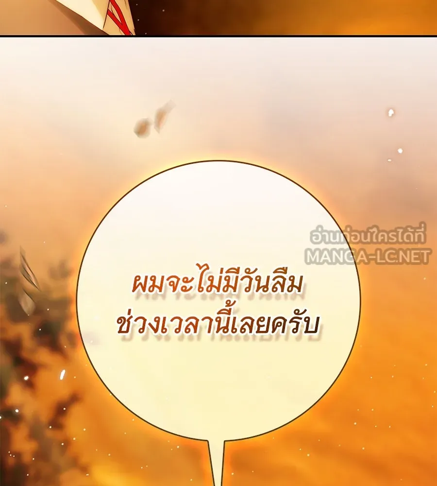 สาว(ลับ)ใช้ของท่านเคานต์ตาบอด ตอนที่ 40 รูปที่ 126