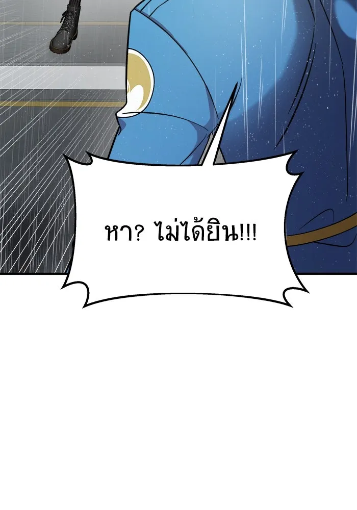 วายร้ายก็อยากมีรัก ตอนที่ 4 รูปที่ 40