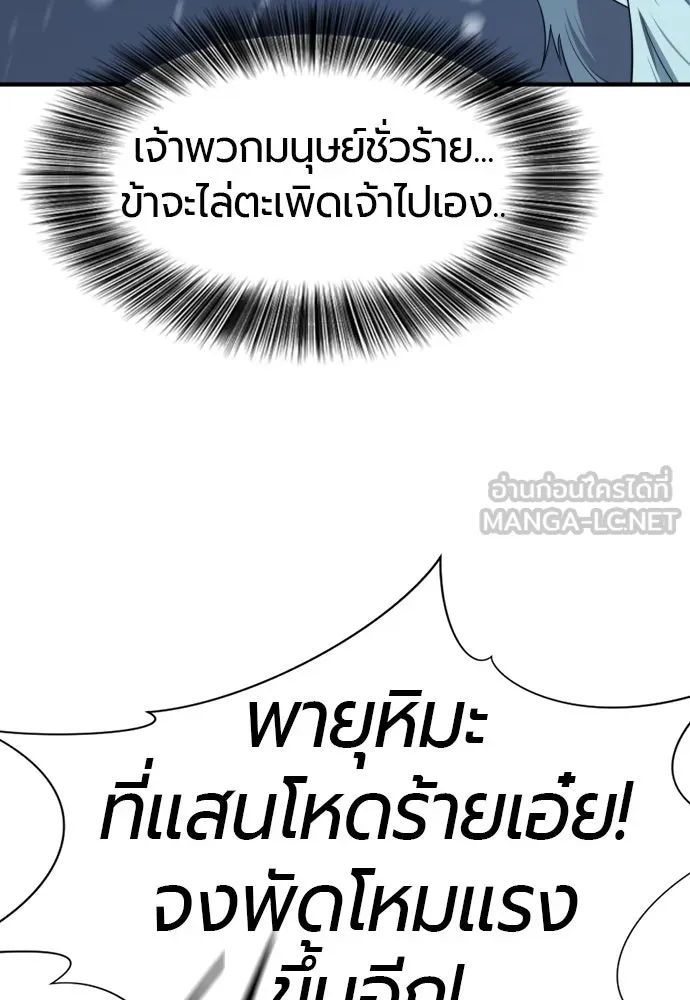 ยอดสถาปนิกผู้พิทักษ์อาณาจักร ตอนที่ 175 รูปที่ 33