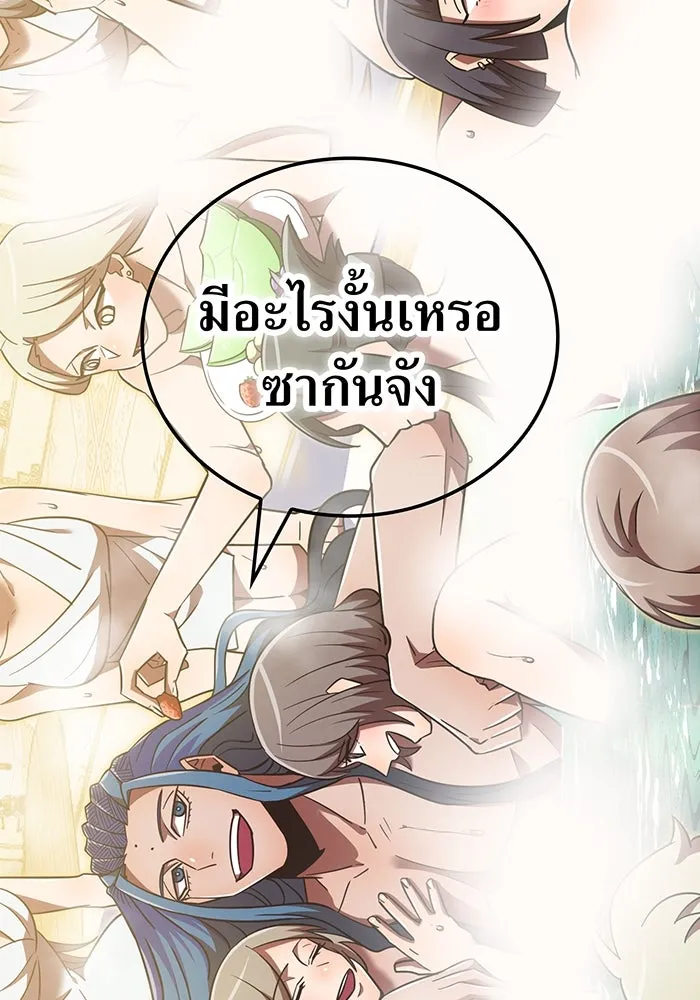 เพลเยอร์เลือดเทวะ ตอนที่ 121 vs แซบนอค รูปที่ 7