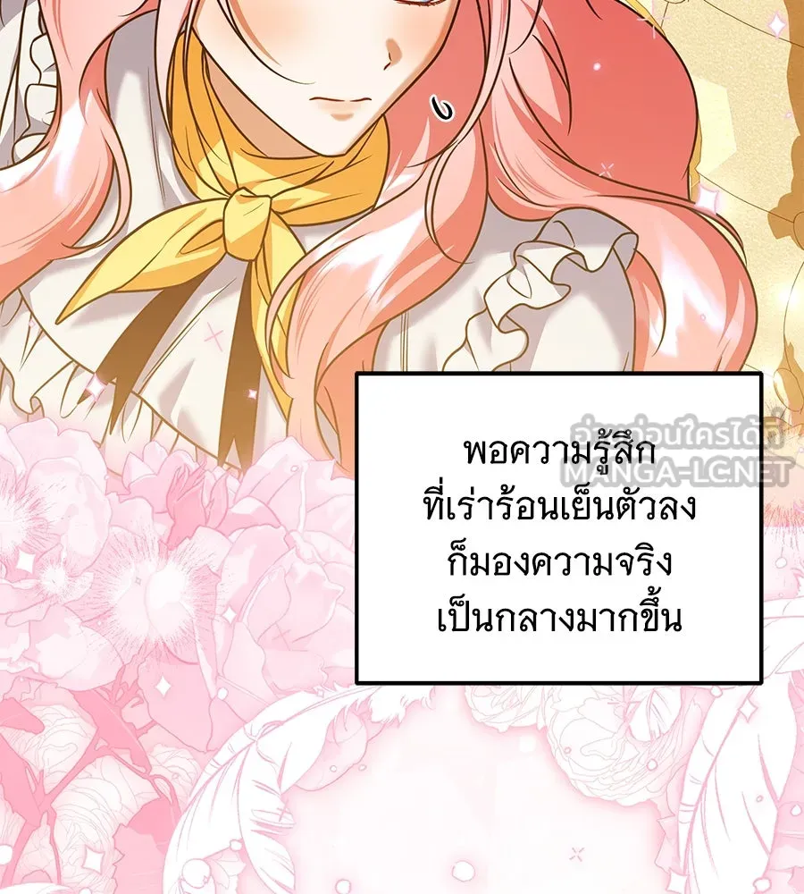 เปลี่ยนบทร้ายให้เป็นบทรัก ตอนที่ 43 รูปที่ 117