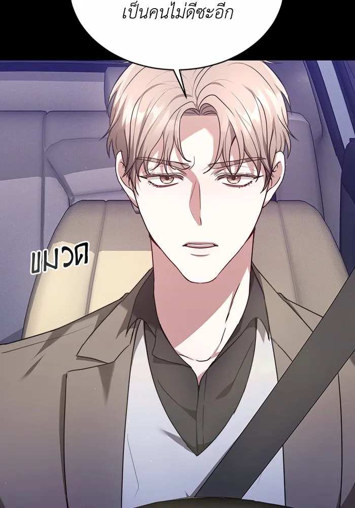 ละลายรักให้ล้นใจ ตอนที่ 2 รูปที่ 53