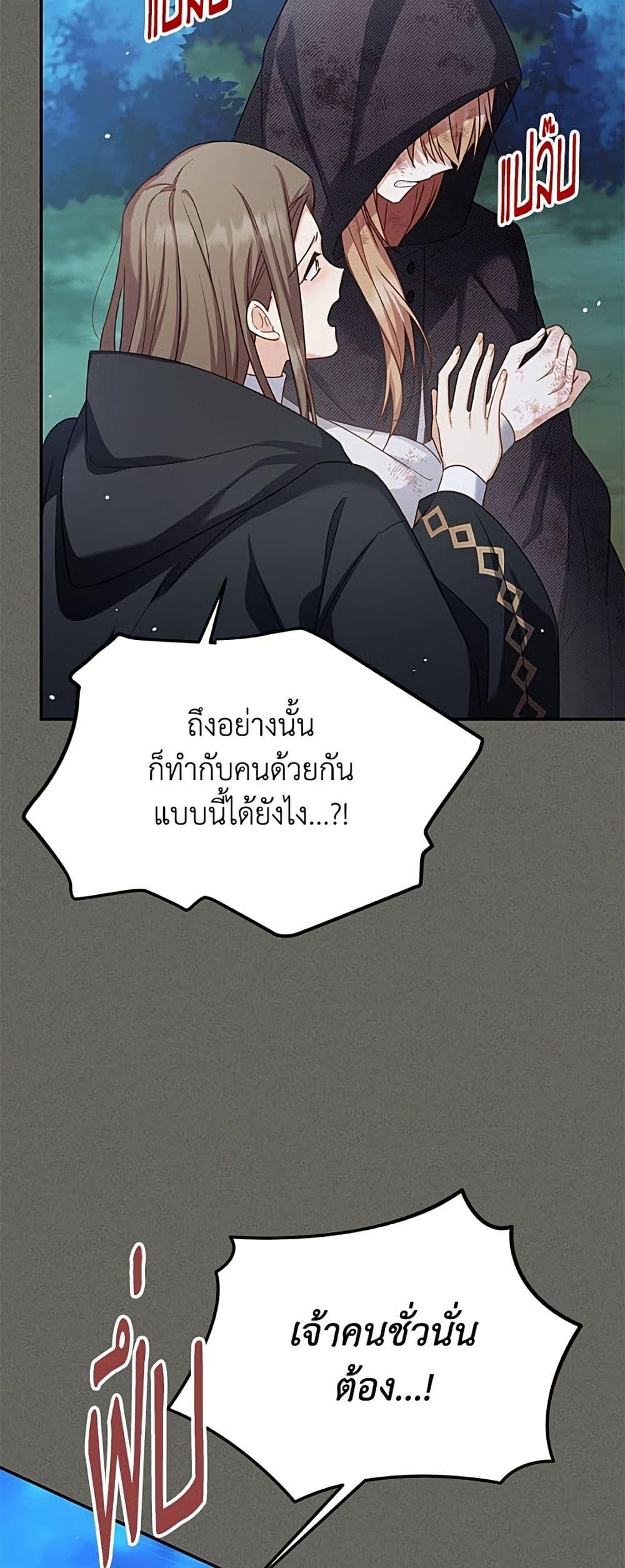 Manga-lc-com อ่านมังงะ อ่านการ์ตูน ออนไลน์ ฟรี The Soulless Duchess ตอนที่ 1 2 3 4 5 6 7 8 9 10 11 12 13 14 ฟรี ไม่มีโฆษณา Manga-lc - อ่าน มังงะ อ่าน การ์ตูน ออนไลน์ อ่านมังงะ ฟรี
