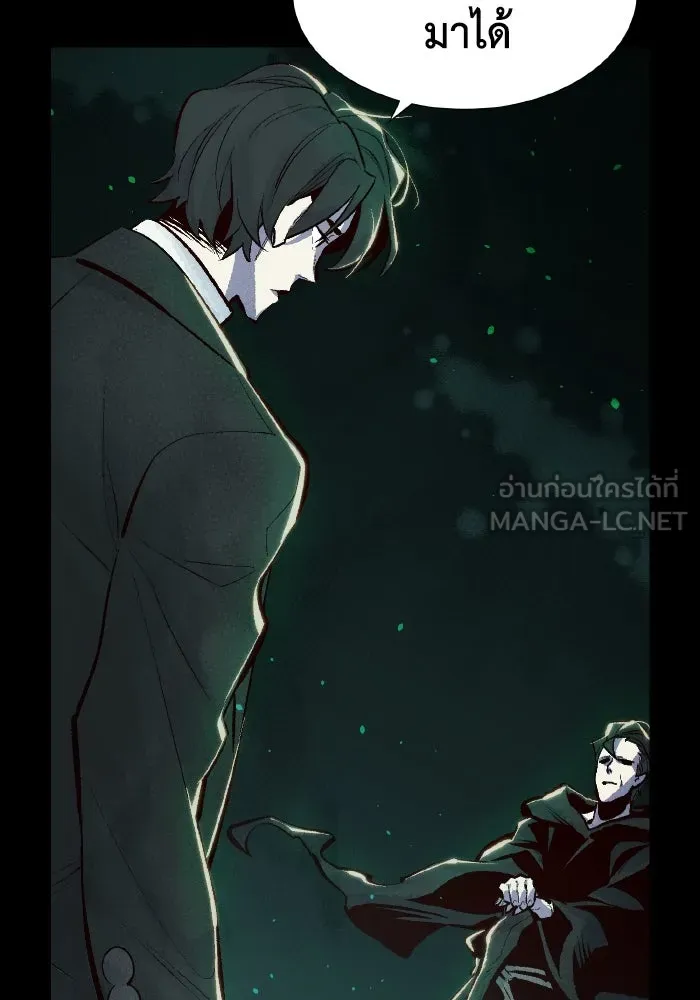 The Lone Necromancer ตอนที่ 61 รูปที่ 15