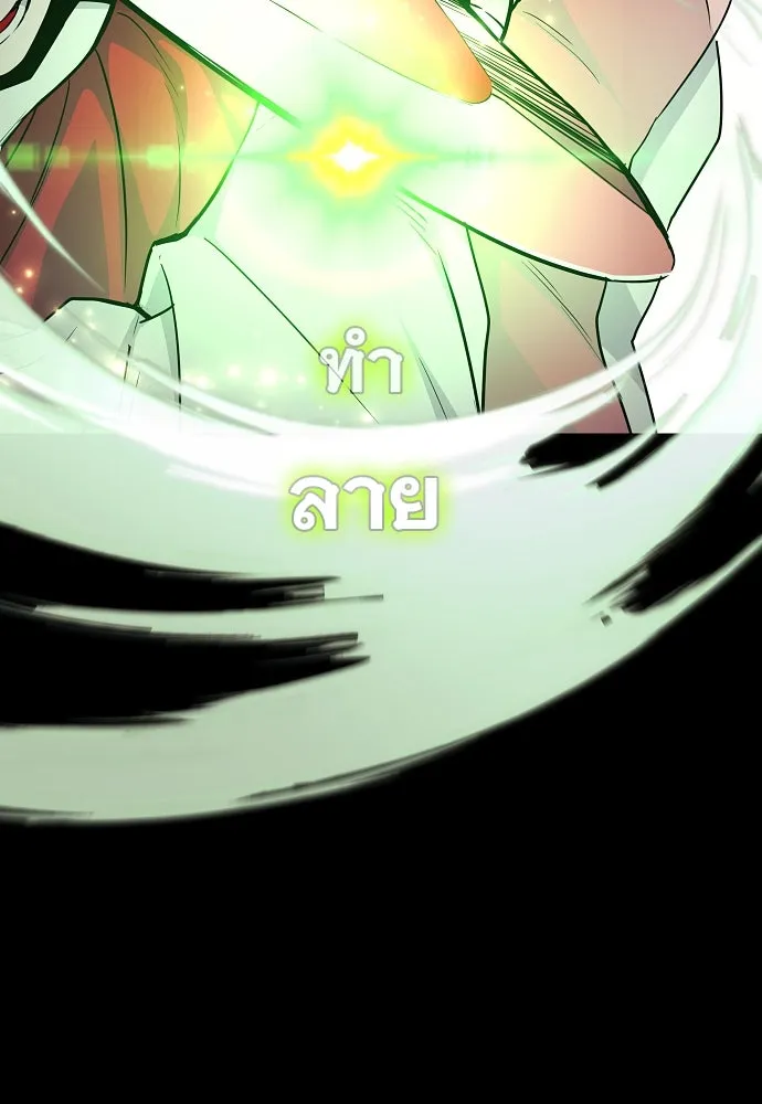 JAKDU ตอนที่ 65 รูปที่ 8
