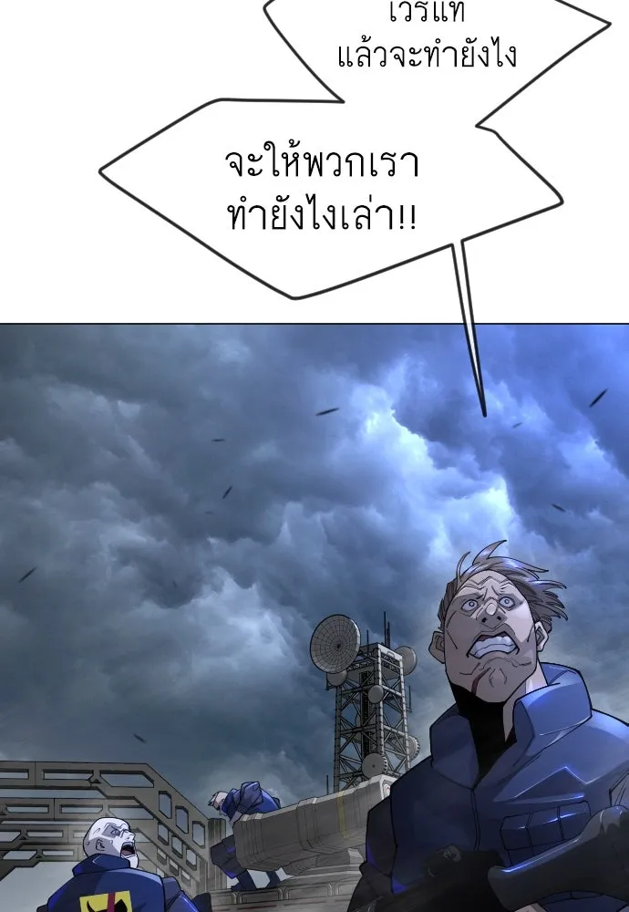 ยุคแห่งยอดมนุษย์ ตอนที่ 86 รูปที่ 89