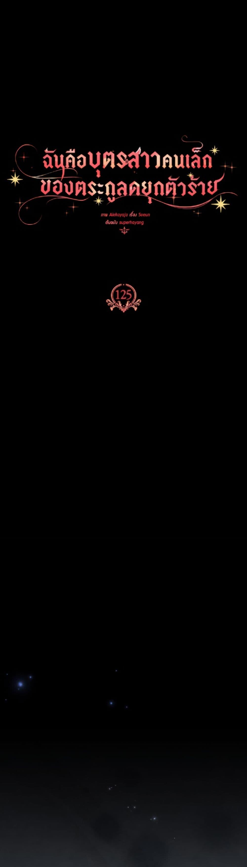 Manga-lc-com อ่านมังงะ อ่านการ์ตูน ออนไลน์ ฟรี The Youngest Daughter of the Villainous Duke ตอนที่ 1 2 3 4 5 6 7 8 9 10 11 12 13 14 ฟรี ไม่มีโฆษณา Manga-lc - อ่าน มังงะ อ่าน การ์ตูน ออนไลน์ อ่านมังงะ ฟรี