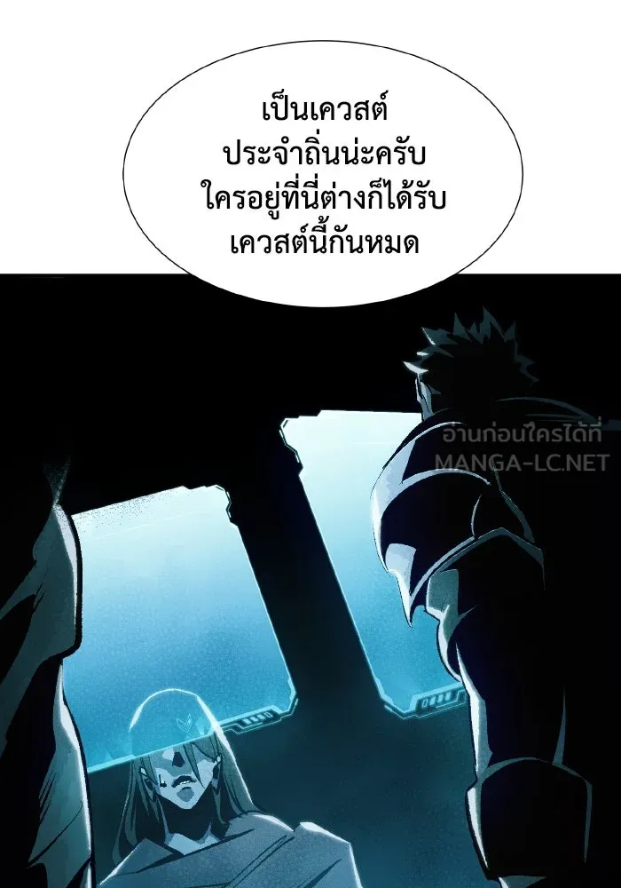 The Lone Necromancer ตอนที่ 68 รูปที่ 75