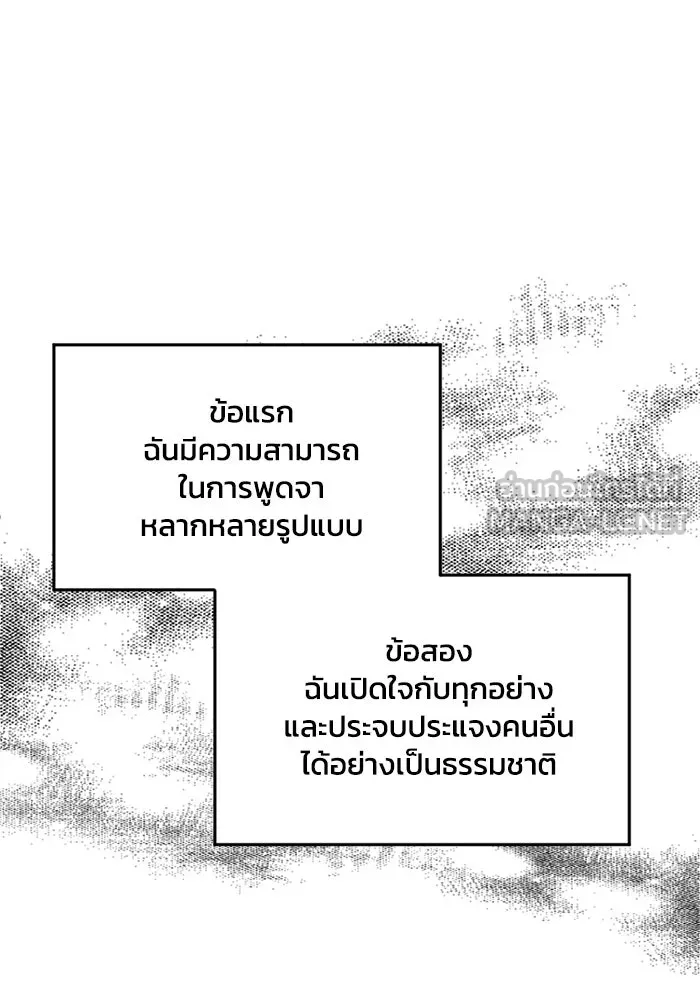 ชีวิตรักฉบับเดจาวู ตอนที่ 1 รูปที่ 51