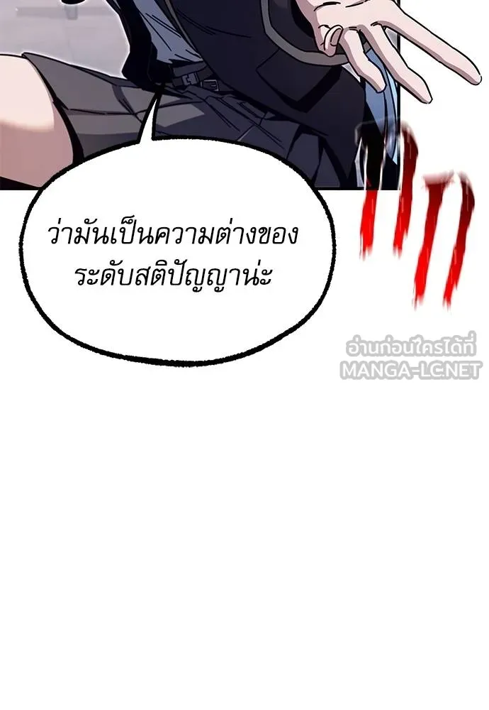 ชำแหละอะคาเดมี ตอนที่ 38 รูปที่ 142
