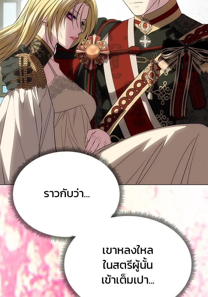 เกมรักจับสามี ตอนที่ 54 รูปที่ 128