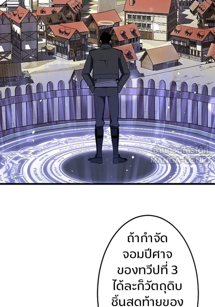 โคตรอาวุธลับ ตอนที่ 26 รูปที่ 130
