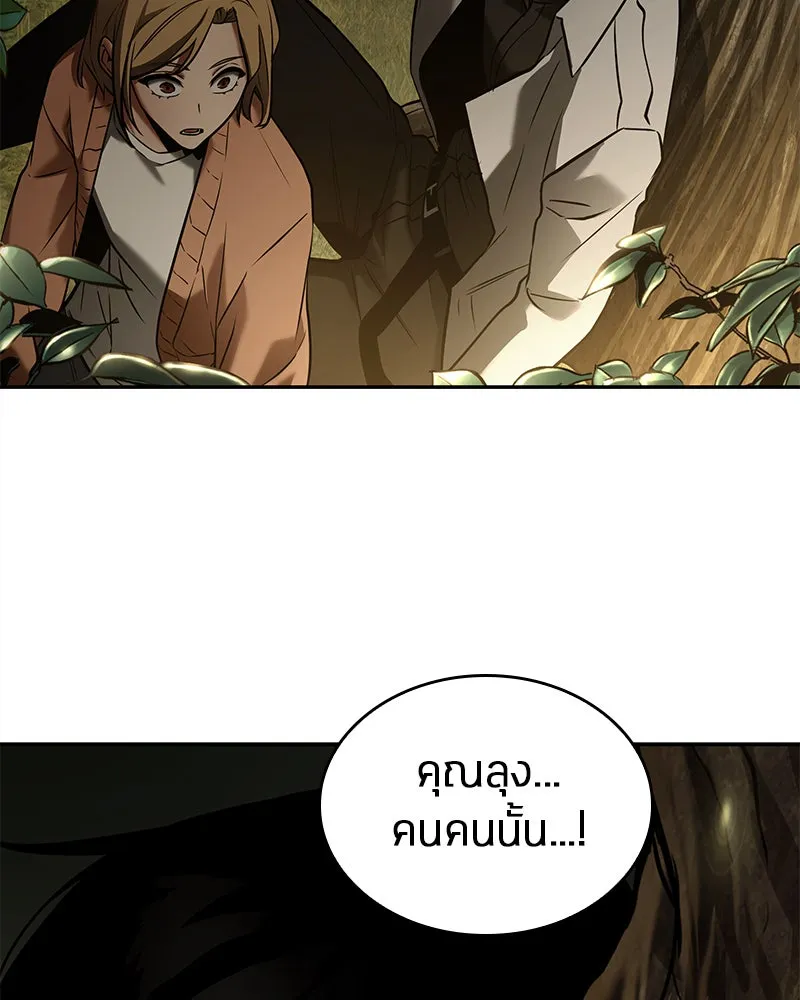 Omniscient Reader อ่านชะตาวันสิ้นโลก ตอนที่ 23 โลกที่ถูกทอดทิ้ง (9) รูปที่ 98
