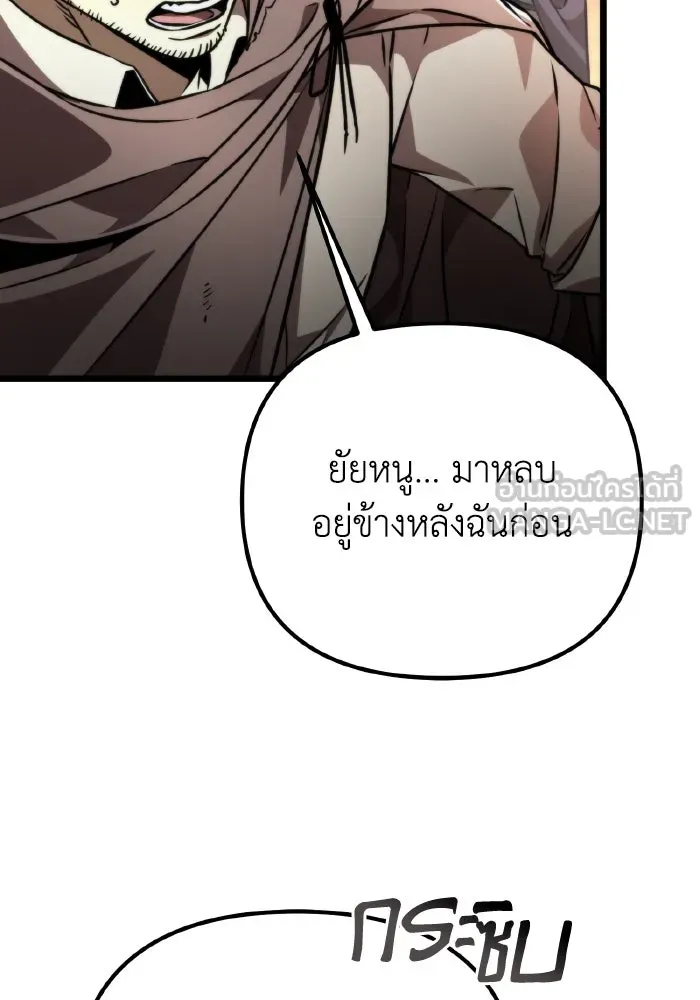 การแข่งขันของผู้เกิดใหม่ ตอนที่ 37 รูปที่ 144