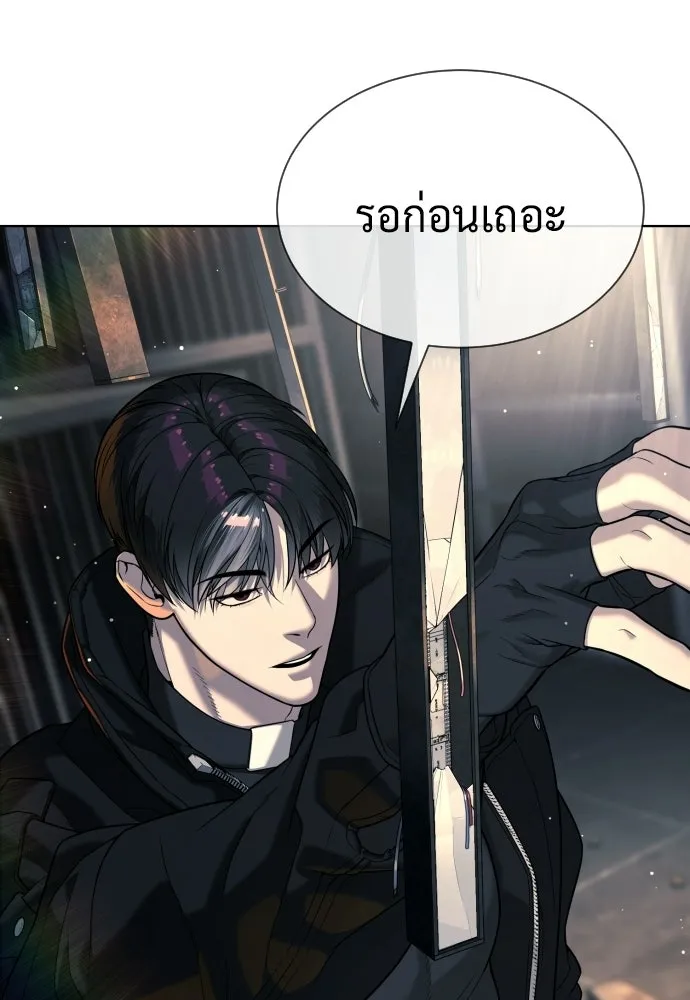 นักฆ่าย้อนวัย ตอนที่ 131 รูปที่ 277