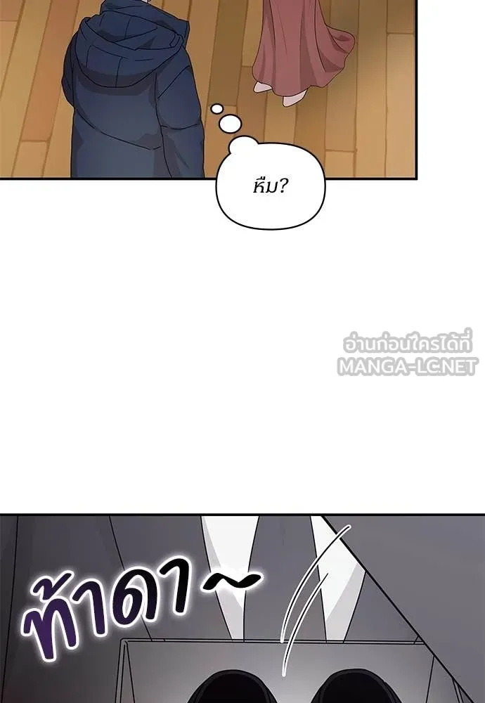 ฉันเนี่ยนะ ตอนที่ 79 รูปที่ 83