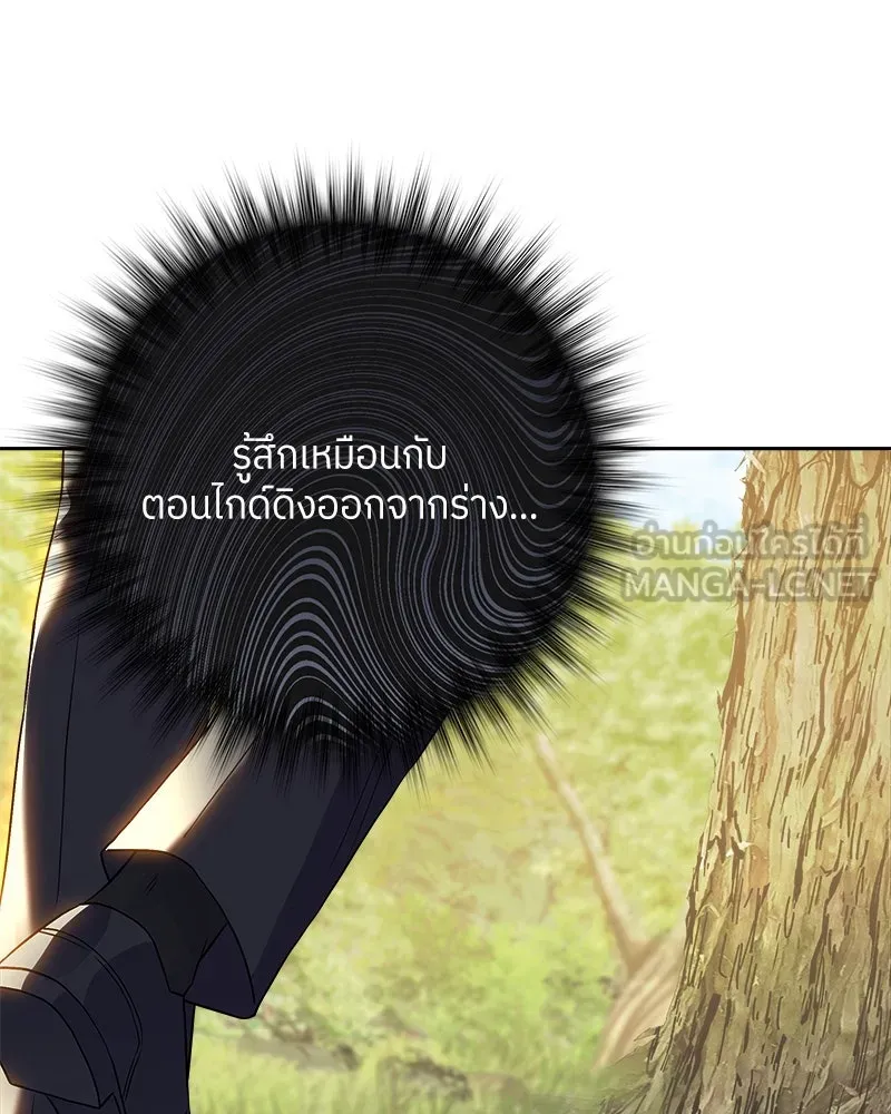 แด่ความเกลียดชัง ตอนที่ 13 รูปที่ 63