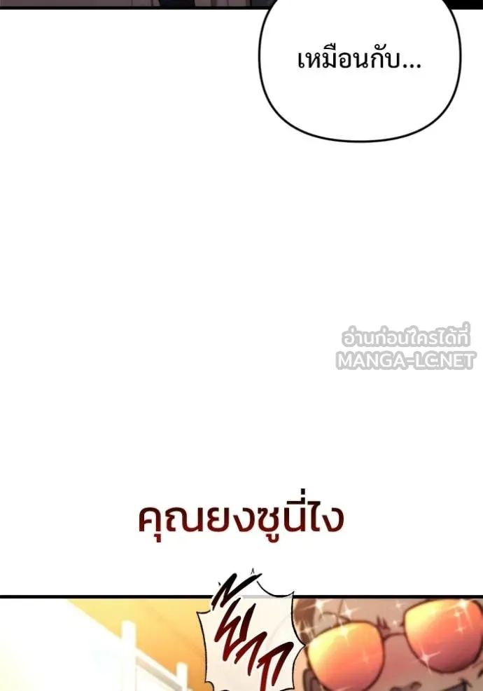 โกดังลับหลังโลกแตก ตอนที่ 59 รูปที่ 41