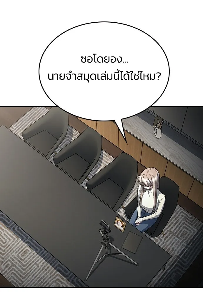 รักแล้วห้ามเลิก ตอนที่ 76 รูปที่ 161