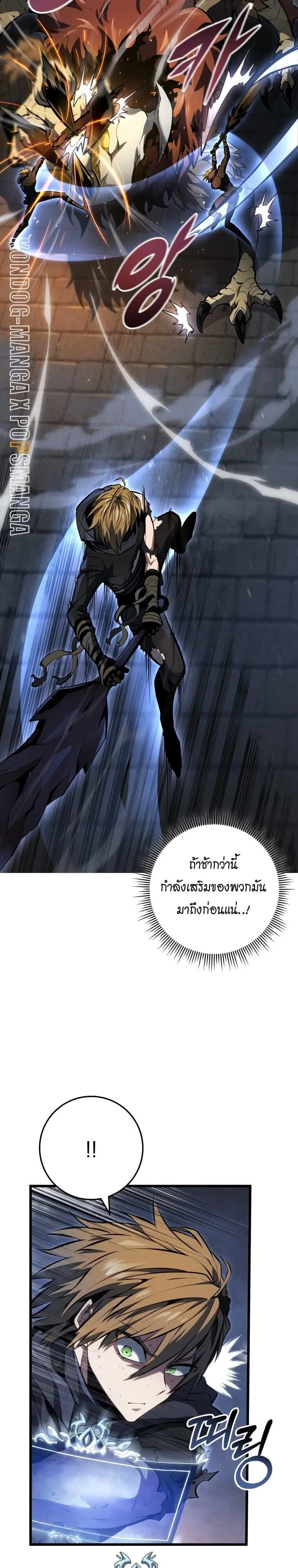 A Dragonslayer_s Peerless Regression ตอนที่ ตอนที่ 58 รูปที่ 47