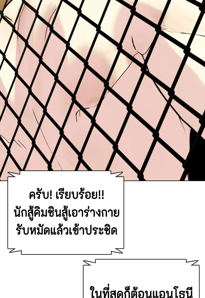 หมาหัวเน่าเก๋าเกินไป ตอนที่ 169 รูปที่ 82