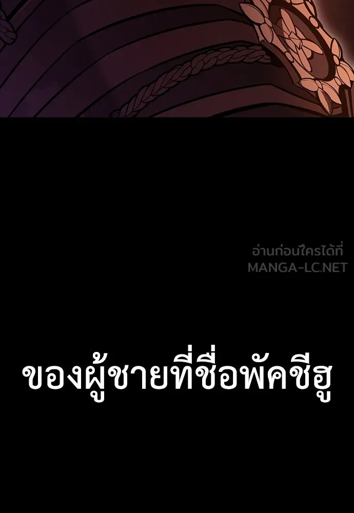 ไอ้เพลเยอร์นั่น ฉันฆ่ามันเอง ตอนที่ 1 รูปที่ 117