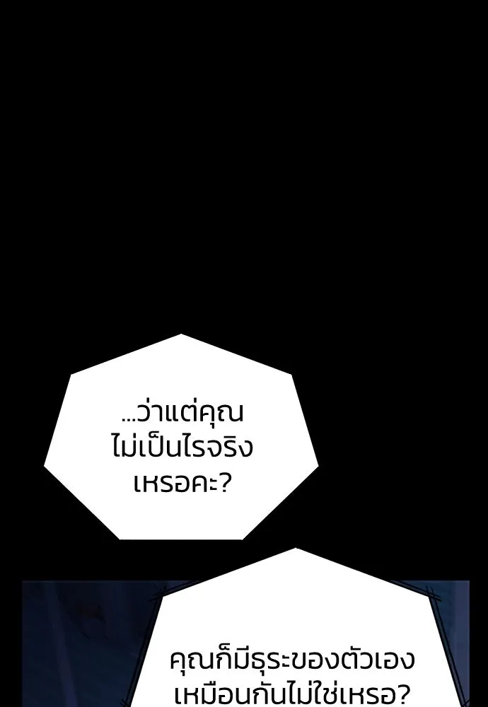 รักแล้วห้ามเลิก ตอนที่ 25 รูปที่ 37