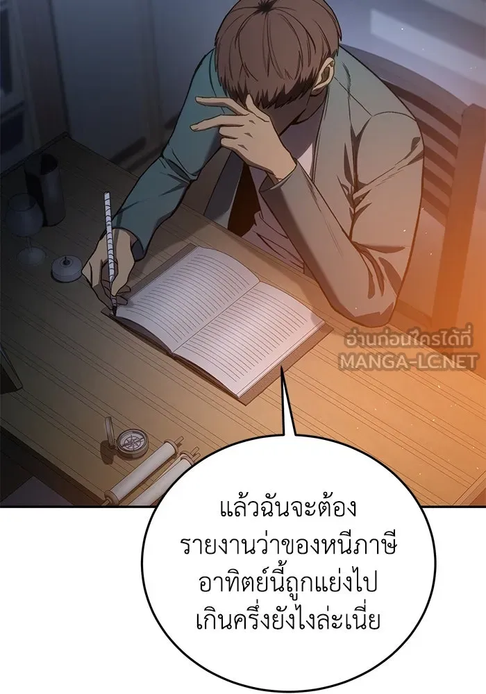 ยอดนักดาบผู้โอบอุ้มดารา ตอนที่ 39 รูปที่ 12
