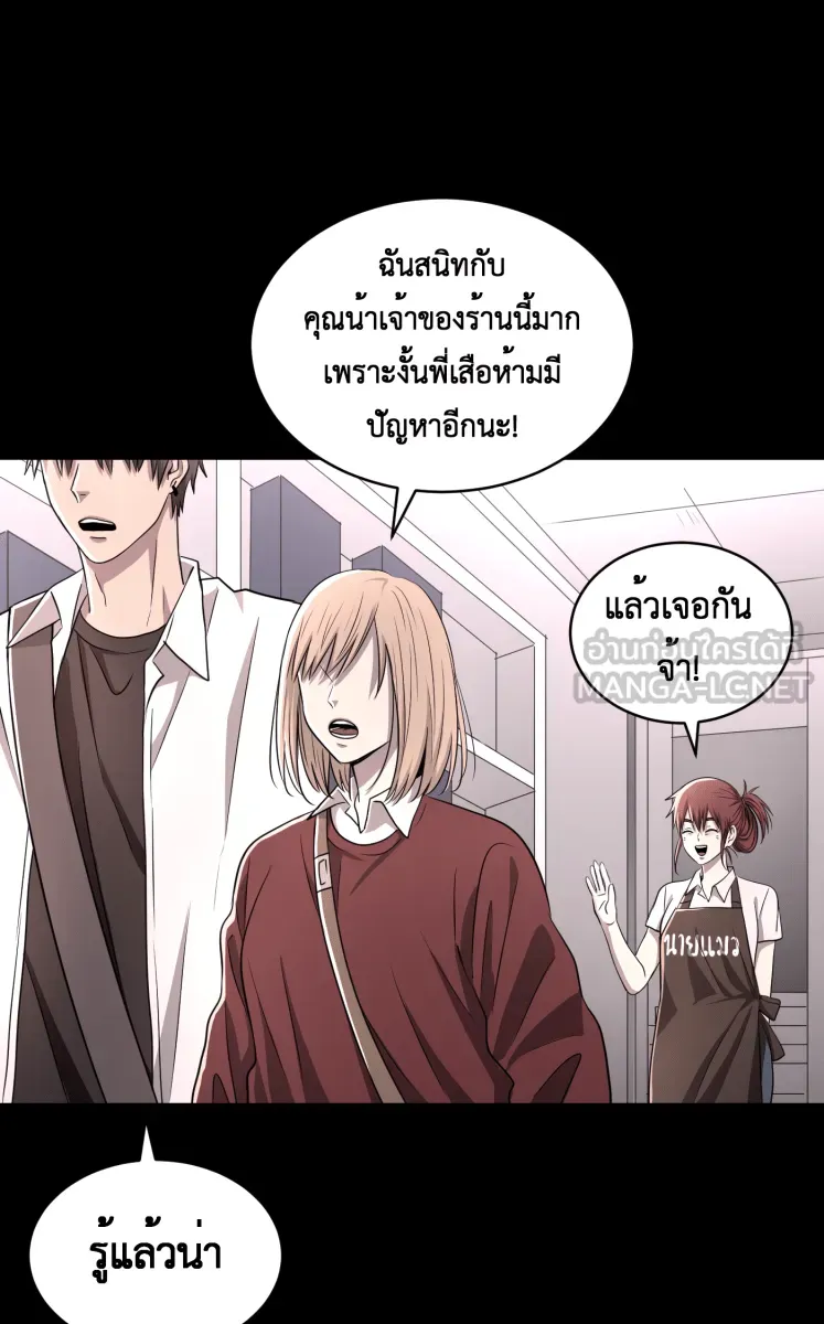 Hunter Game ตอนที่ 60  ดอกไม้ไร้ชีวิต 2 รูปที่ 27