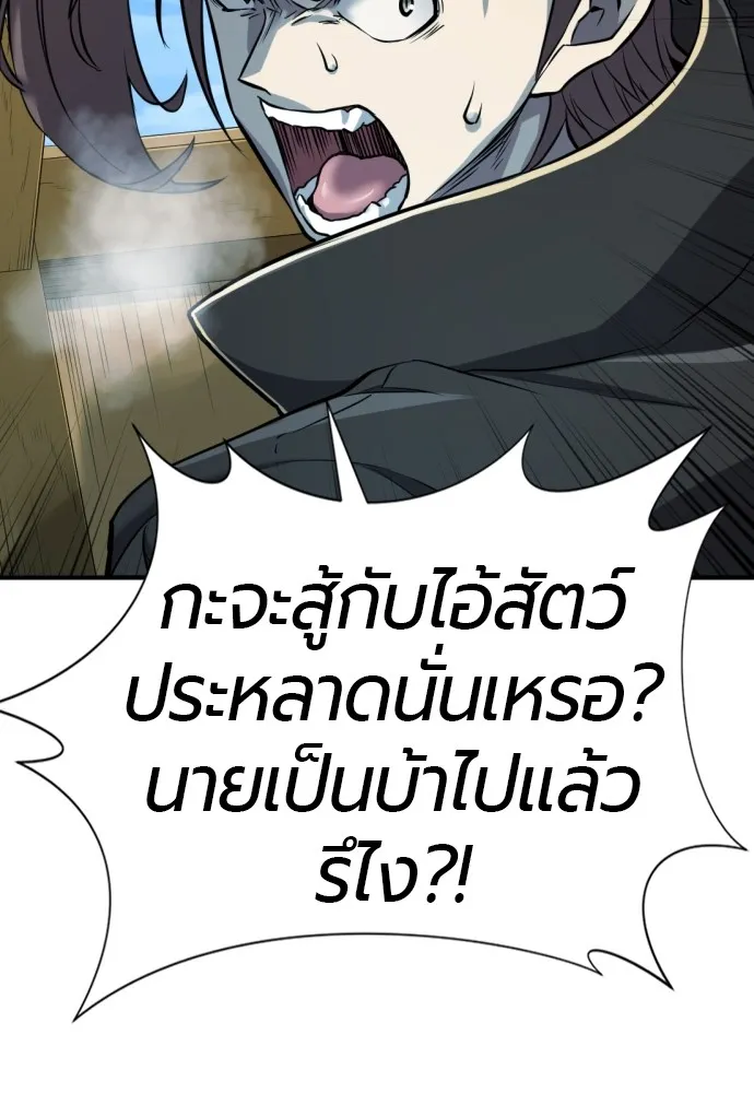 ยอดสถาปนิกผู้พิทักษ์อาณาจักร ตอนที่ 28 รูปที่ 104