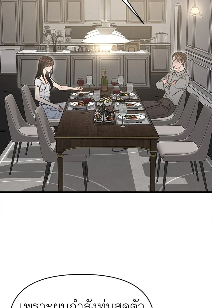 ปรารถนารักอันงดงาม ตอนที่ 89 รูปที่ 77