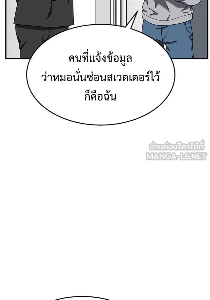 ช่วยเปลี่ยนฉันที ตอนที่ 138. ฮานายอง 11 รูปที่ 126