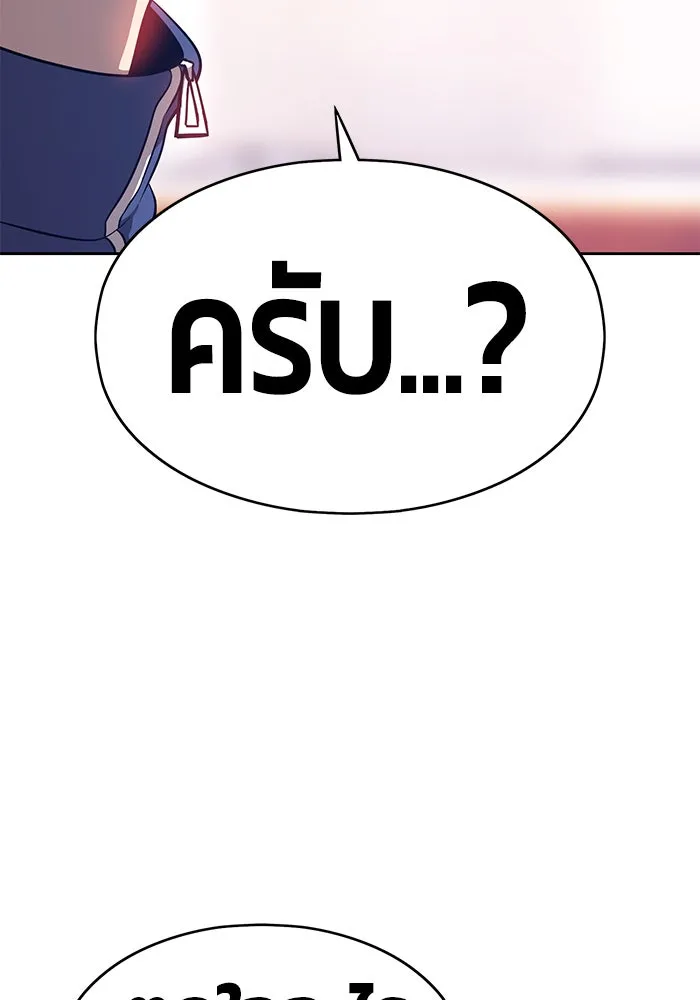 +99 ท่อนไม้พร้อมบวก ตอนที่ 5 รูปที่ 190