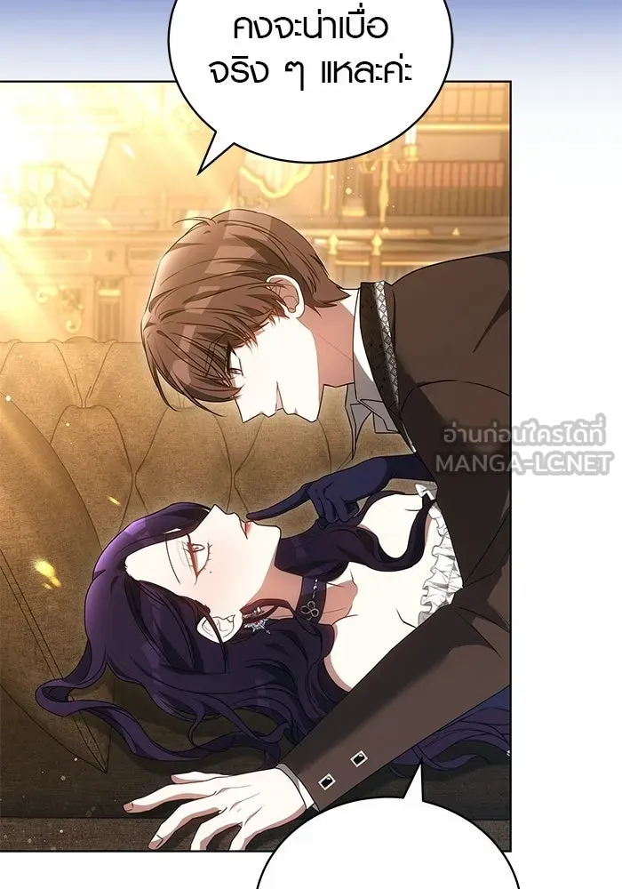 เหตุผลที่ฉันนอกใจ ตอนที่ 77 รูปที่ 90