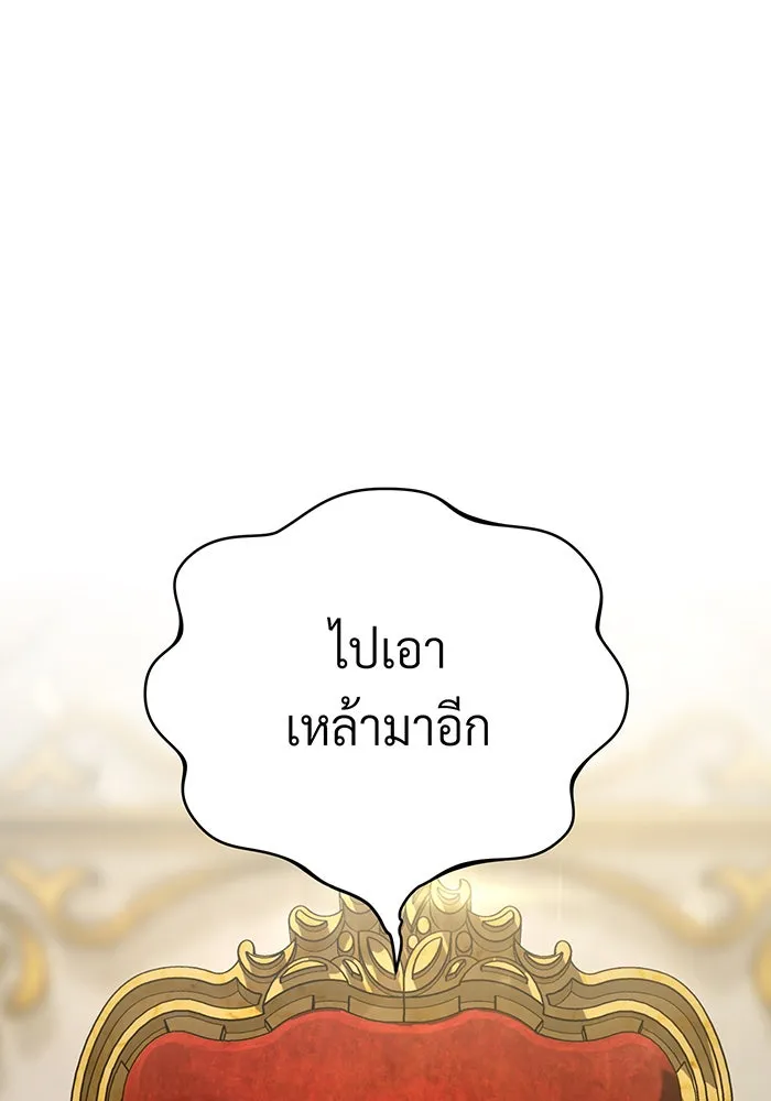 จอมเวทเกิดใหม่ในรอบ 66666 ปี ตอนที่ 101 รูปที่ 68