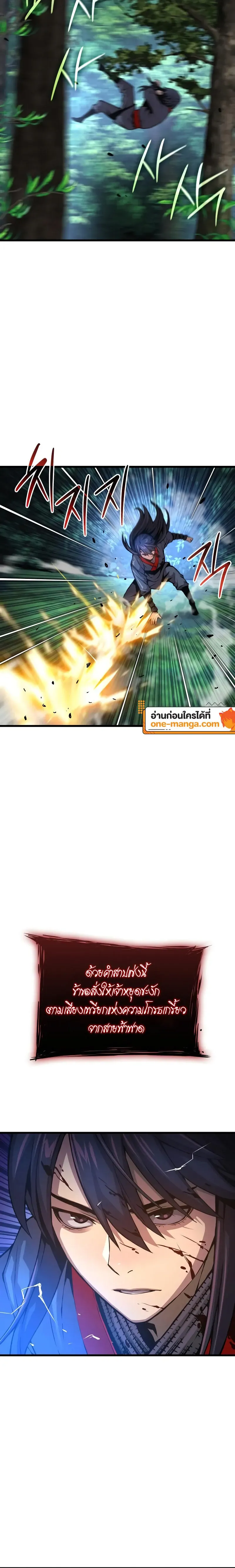 Myst Might Mayhem ตอนที่ ตอนที่ 62 รูปที่ 28