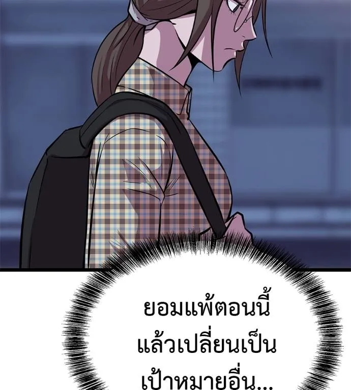 เรียกฉันว่าพระเจ้า ตอนที่ 10 รูปที่ 26