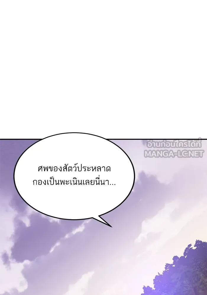 Return to Player ตอนที่ 158 รูปที่ 33