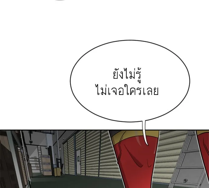 ยุคแห่งยอดมนุษย์ ตอนที่ 11 รูปที่ 52
